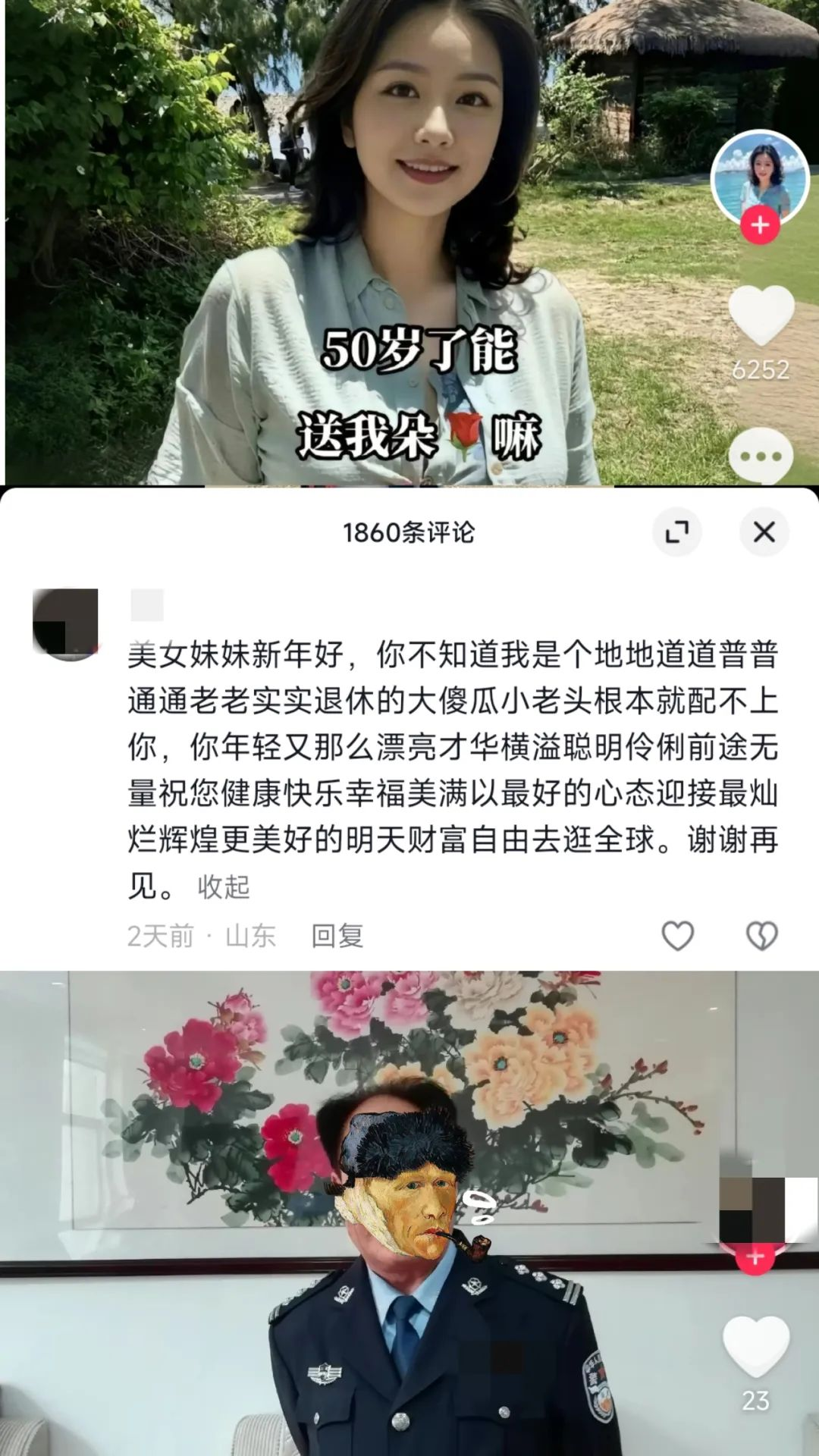AI美女，组团在抖音卖货
