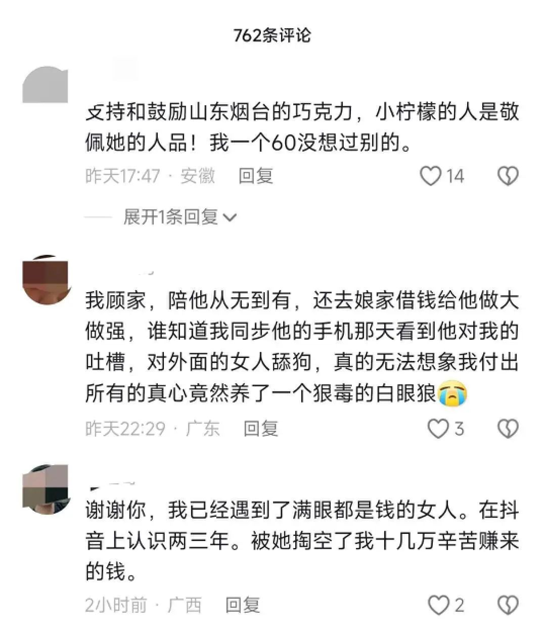 AI美女，组团在抖音卖货