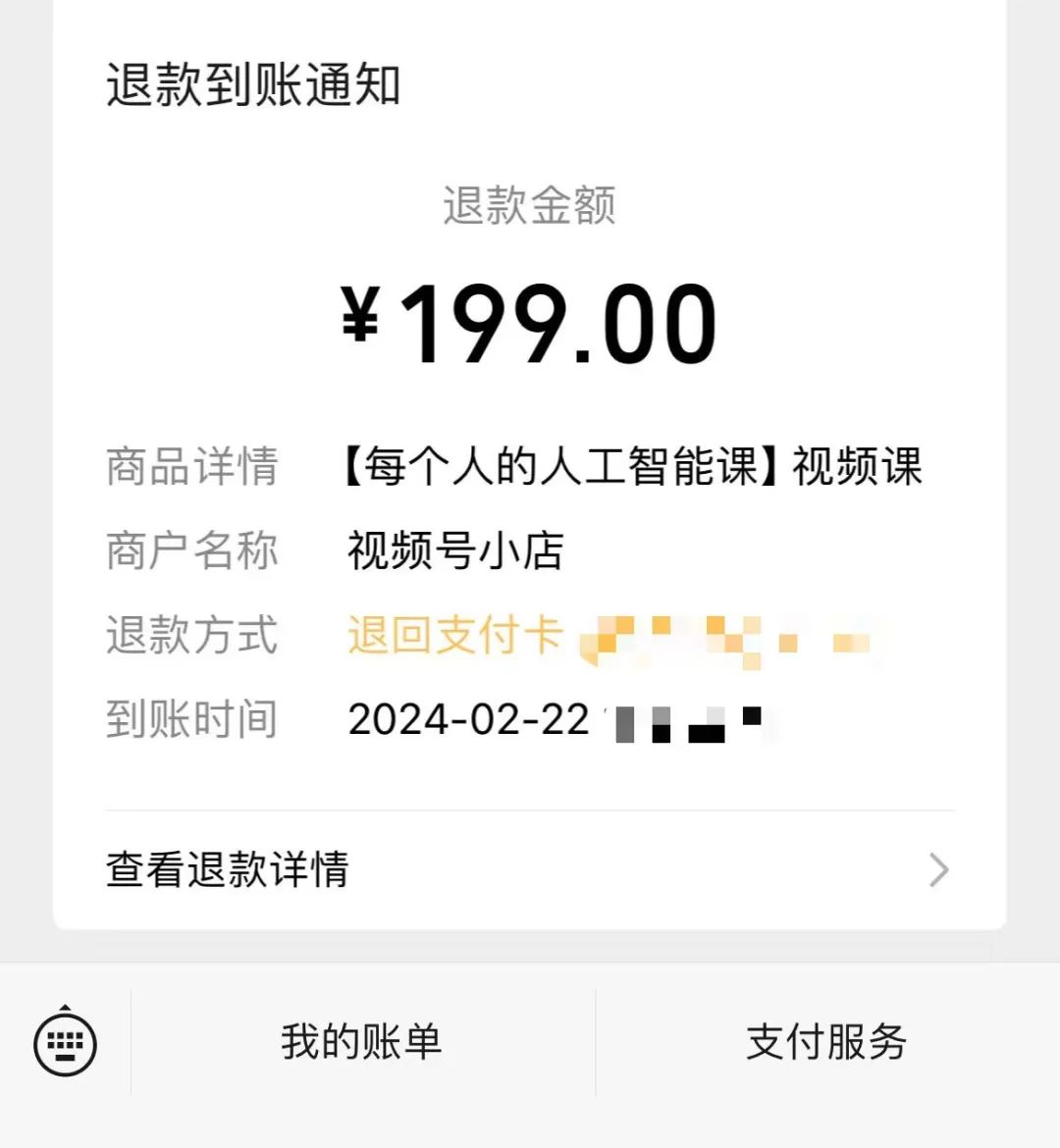 一张图干翻了AI课赛道：李一舟、鹤老师被禁止关注，AI课下架