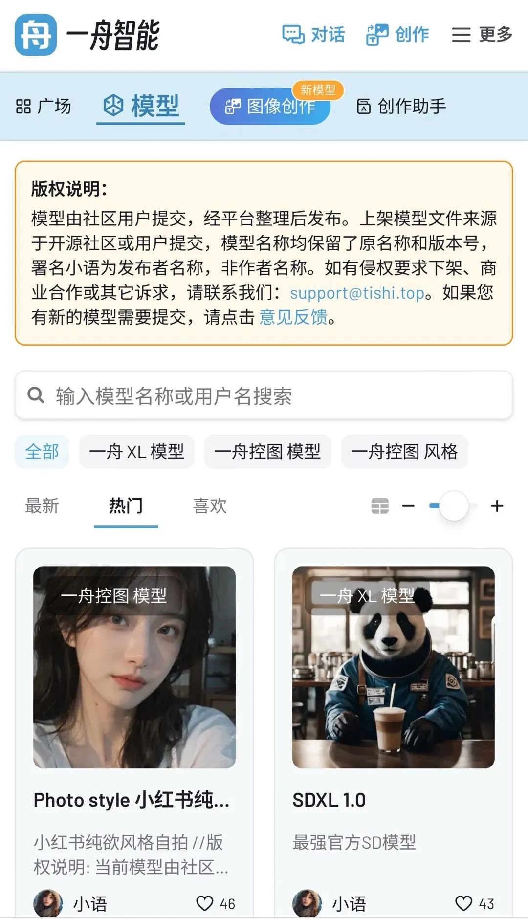 一张图干翻了AI课赛道：李一舟、鹤老师被禁止关注，AI课下架