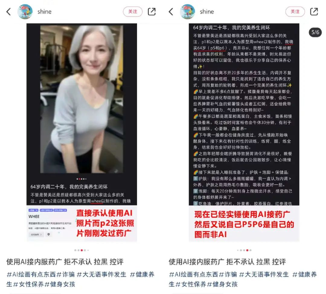AI美女，组团在抖音卖货