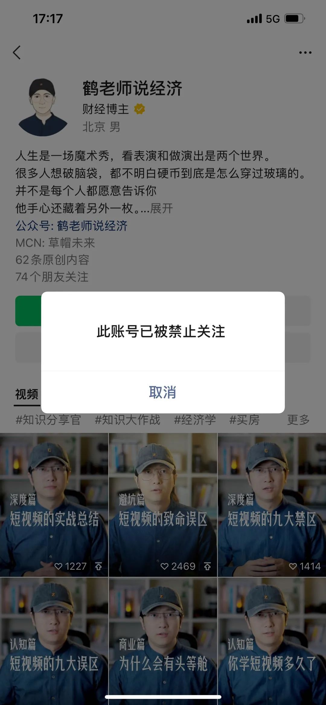 一张图干翻了AI课赛道：李一舟、鹤老师被禁止关注，AI课下架