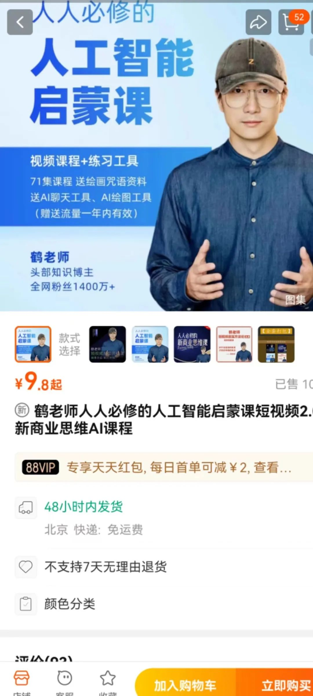 一张图干翻了AI课赛道：李一舟、鹤老师被禁止关注，AI课下架