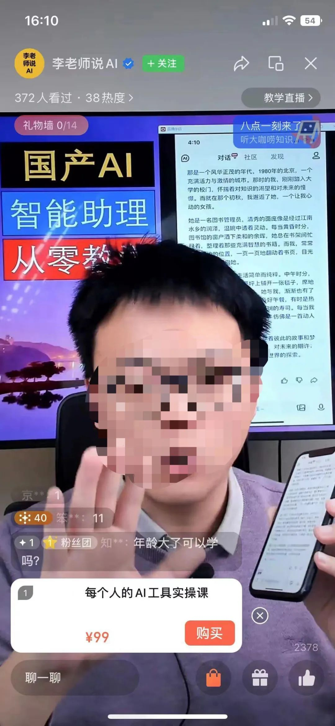 一张图干翻了AI课赛道：李一舟、鹤老师被禁止关注，AI课下架