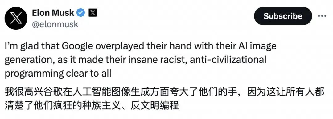 马斯克公开怒怼，Google 的AI 怎么又翻车了？