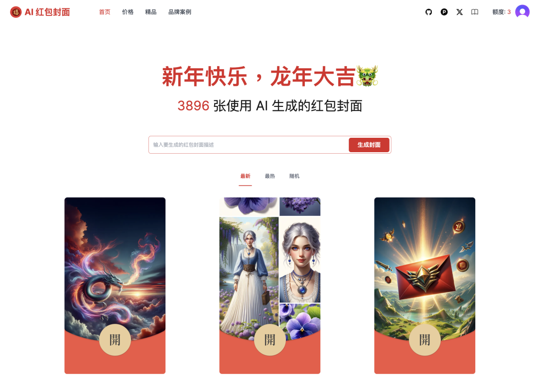 我开源了一个 Sora AI 视频生成器模板，却被人拿去割韭菜