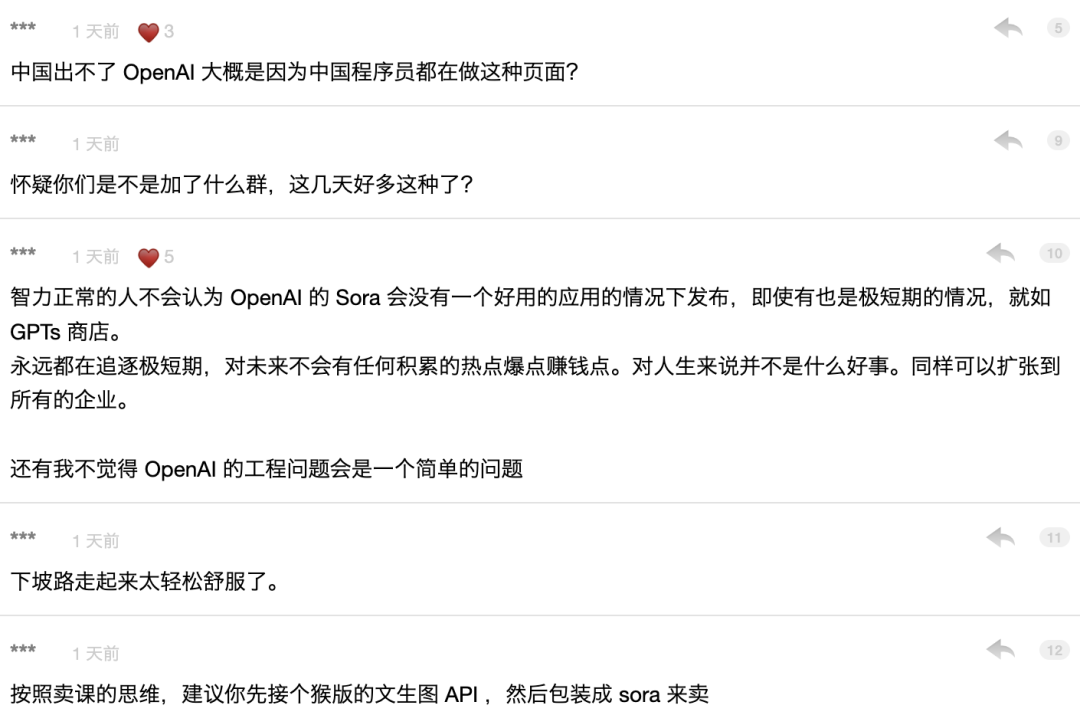 我开源了一个 Sora AI 视频生成器模板，却被人拿去割韭菜