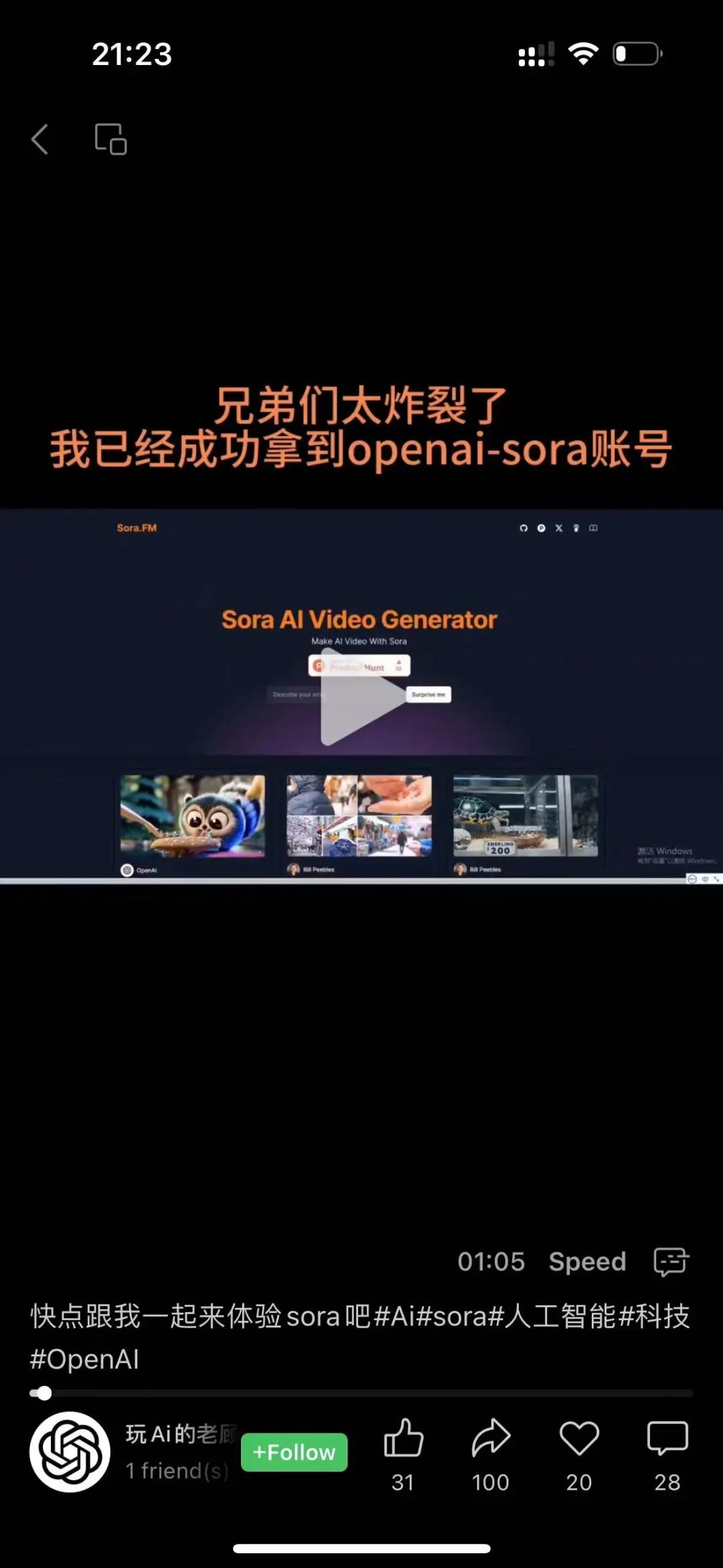 我开源了一个 Sora AI 视频生成器模板，却被人拿去割韭菜