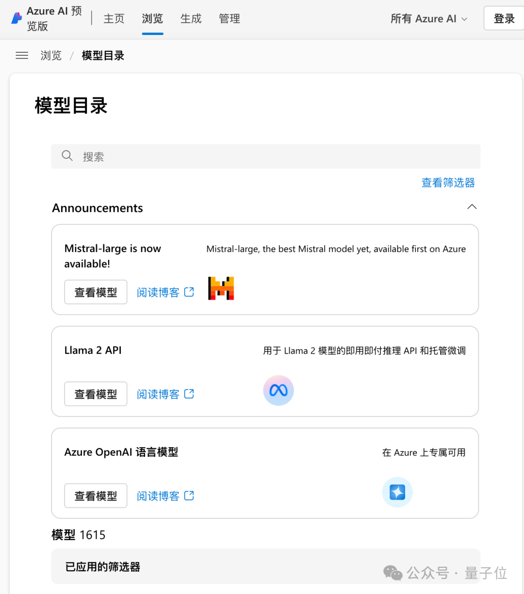 微软钦点OpenAI备胎：GPT-4级大模型上线即挤爆，成本仅2200万美元