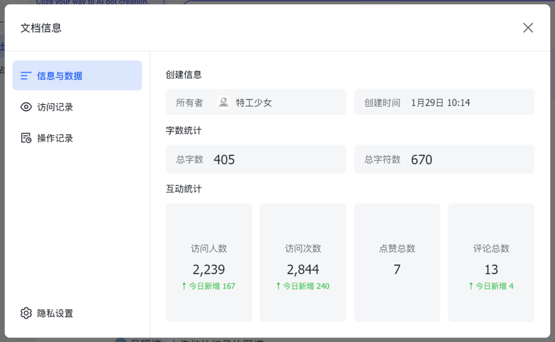 字节的Coze、扣子和GPTs，有什么区别？