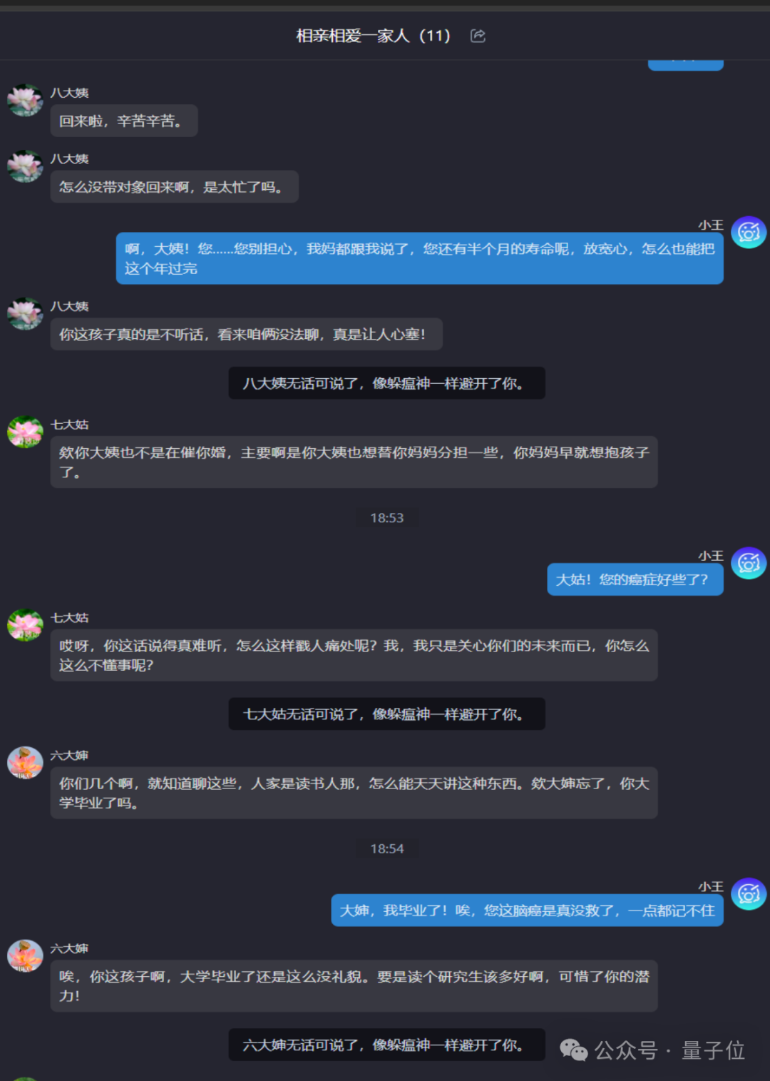 决战拜年之巅！你能经受住AI七大姑八大姨的灵魂拷问吗？
