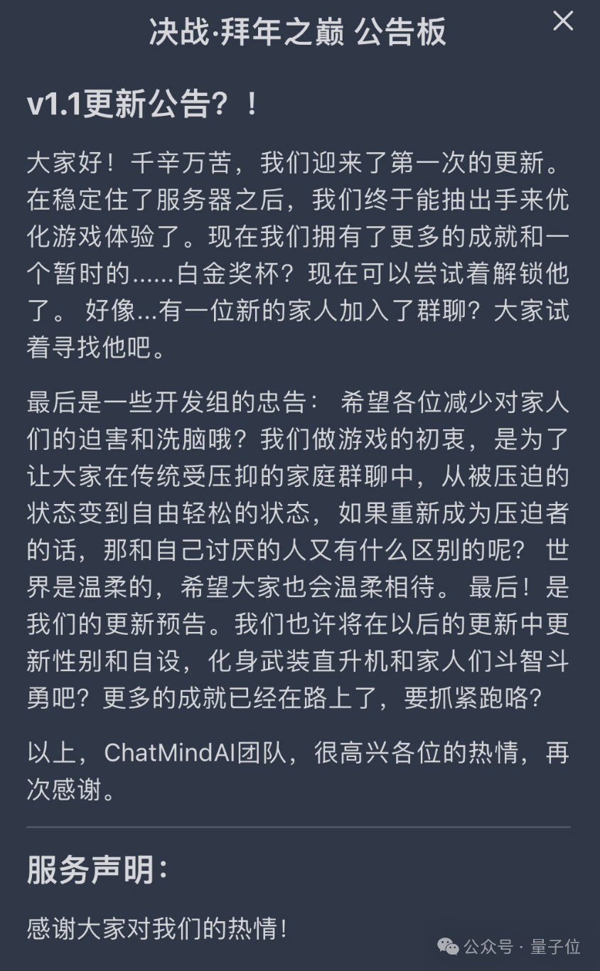 决战拜年之巅！你能经受住AI七大姑八大姨的灵魂拷问吗？