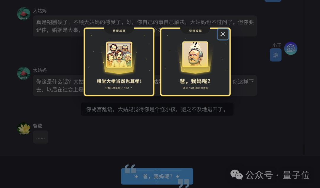 决战拜年之巅！你能经受住AI七大姑八大姨的灵魂拷问吗？