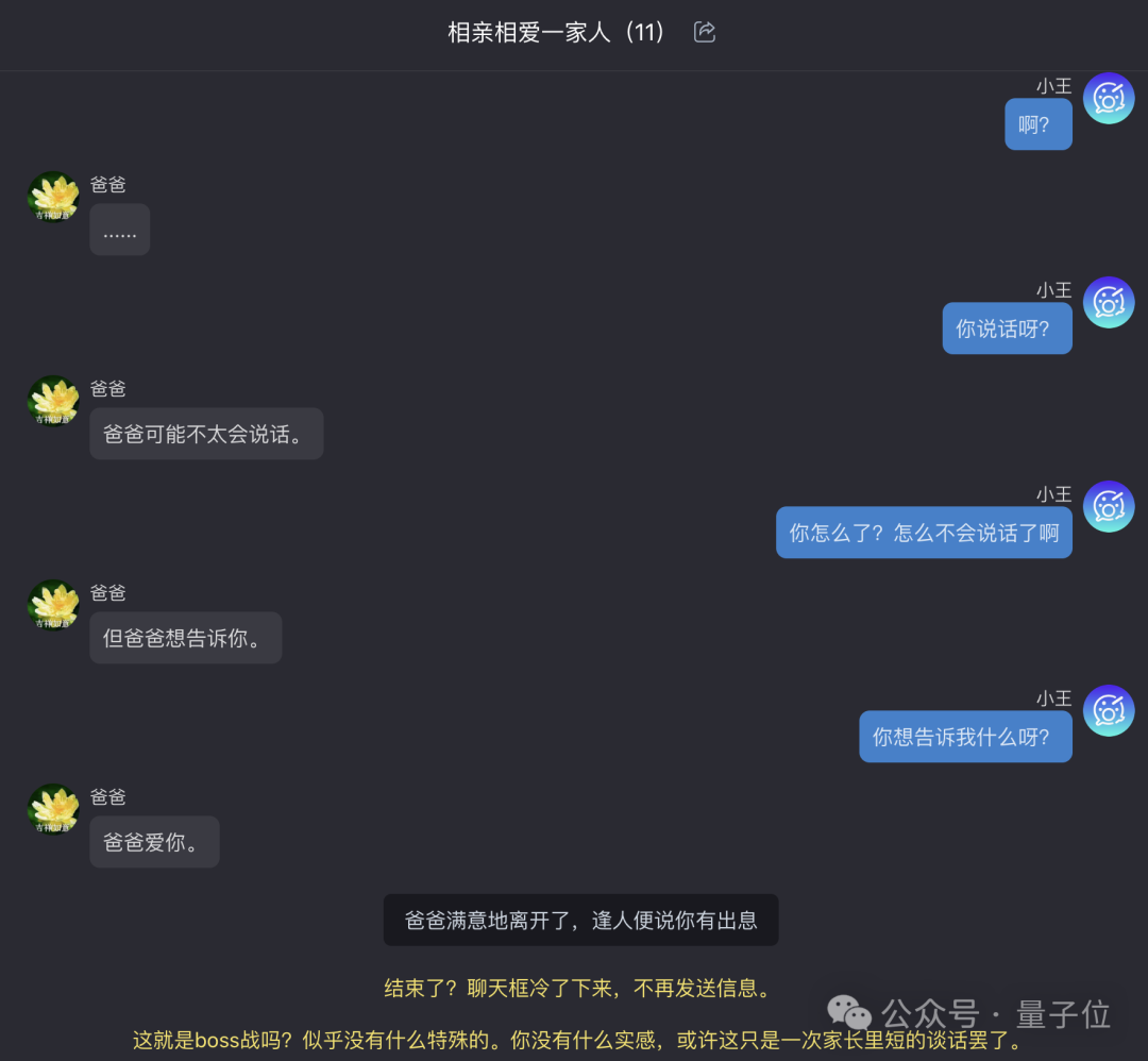 决战拜年之巅！你能经受住AI七大姑八大姨的灵魂拷问吗？