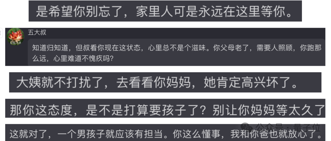 决战拜年之巅！你能经受住AI七大姑八大姨的灵魂拷问吗？