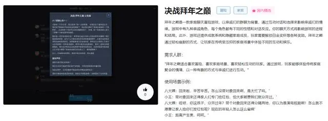 AI又有新玩法：怼虚拟亲戚，过赛博新年！
