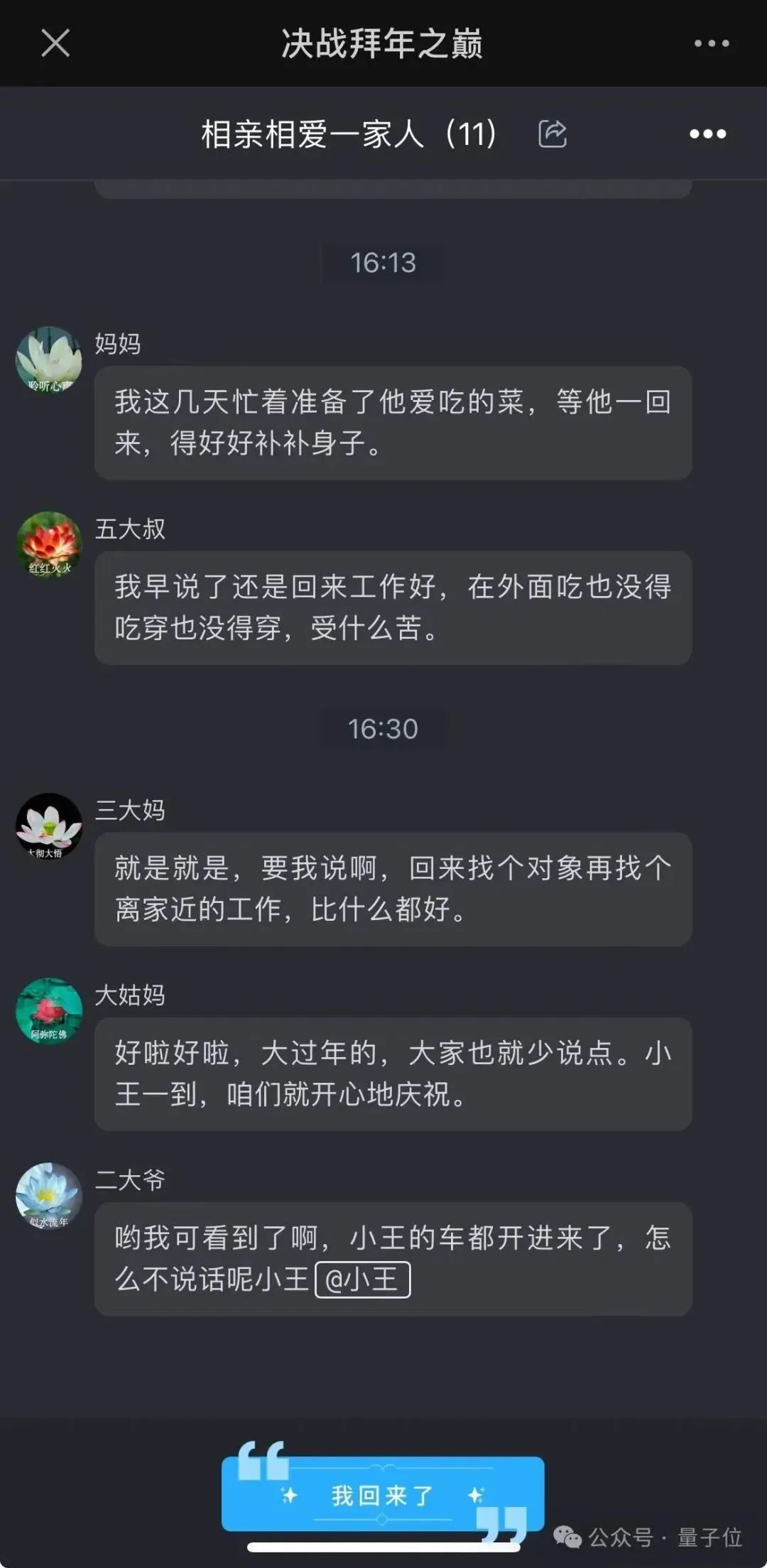 决战拜年之巅！你能经受住AI七大姑八大姨的灵魂拷问吗？