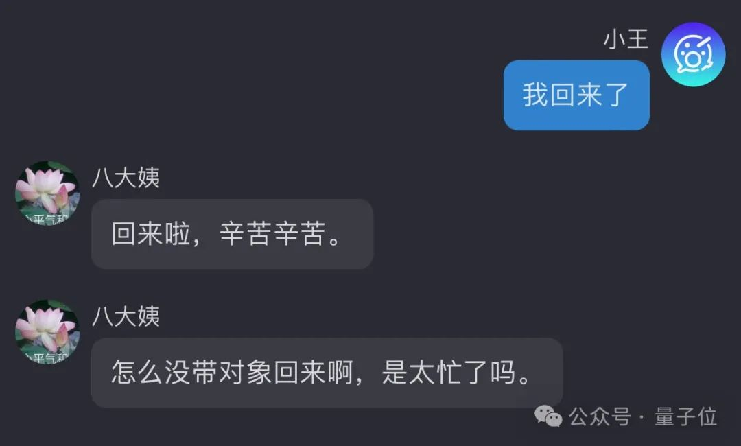 决战拜年之巅！你能经受住AI七大姑八大姨的灵魂拷问吗？