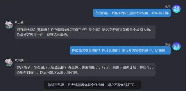 AI又有新玩法：怼虚拟亲戚，过赛博新年！
