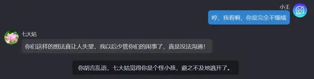 AI又有新玩法：怼虚拟亲戚，过赛博新年！