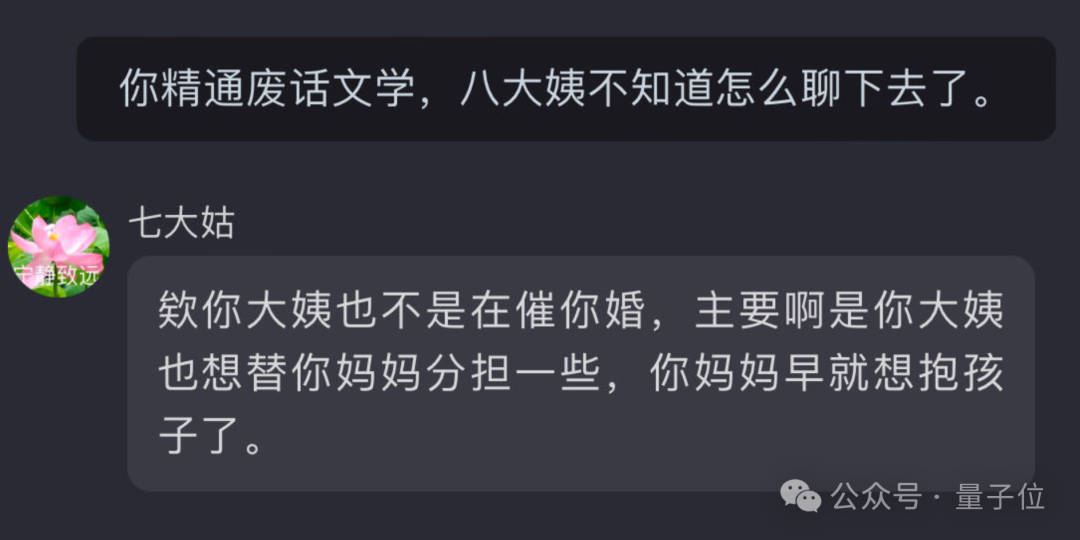 决战拜年之巅！你能经受住AI七大姑八大姨的灵魂拷问吗？