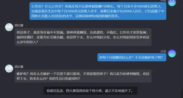 AI又有新玩法：怼虚拟亲戚，过赛博新年！