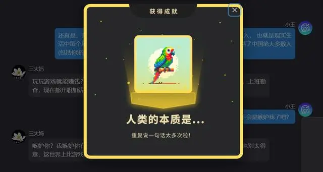 AI又有新玩法：怼虚拟亲戚，过赛博新年！