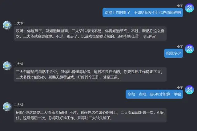 AI又有新玩法：怼虚拟亲戚，过赛博新年！