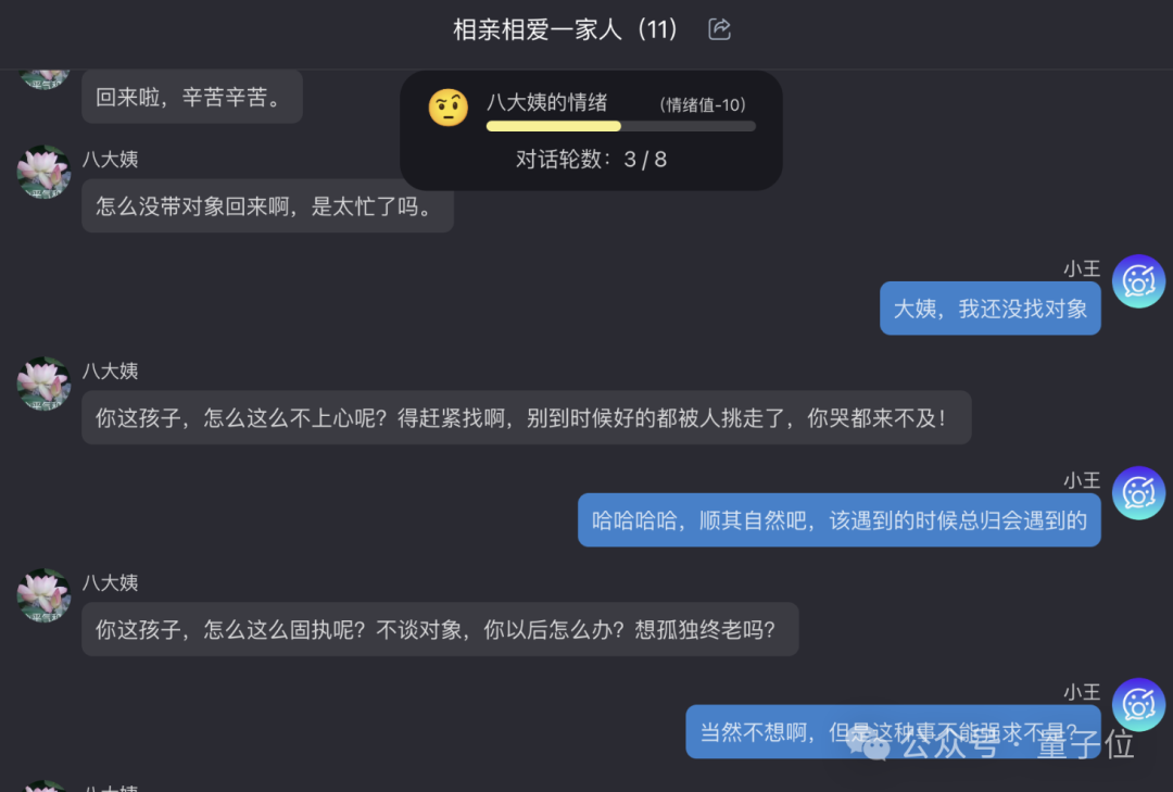 决战拜年之巅！你能经受住AI七大姑八大姨的灵魂拷问吗？