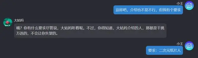 AI又有新玩法：怼虚拟亲戚，过赛博新年！