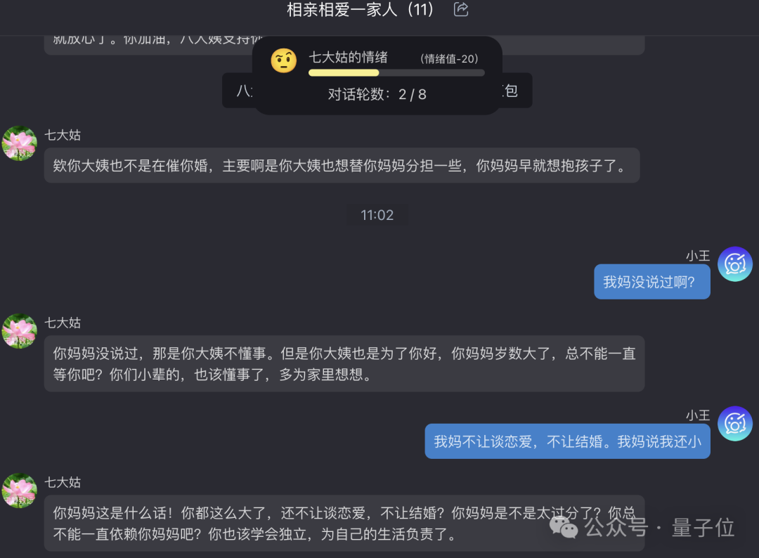 决战拜年之巅！你能经受住AI七大姑八大姨的灵魂拷问吗？