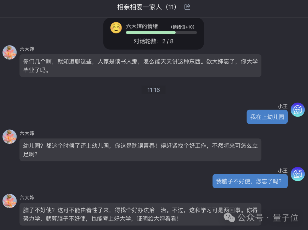 决战拜年之巅！你能经受住AI七大姑八大姨的灵魂拷问吗？