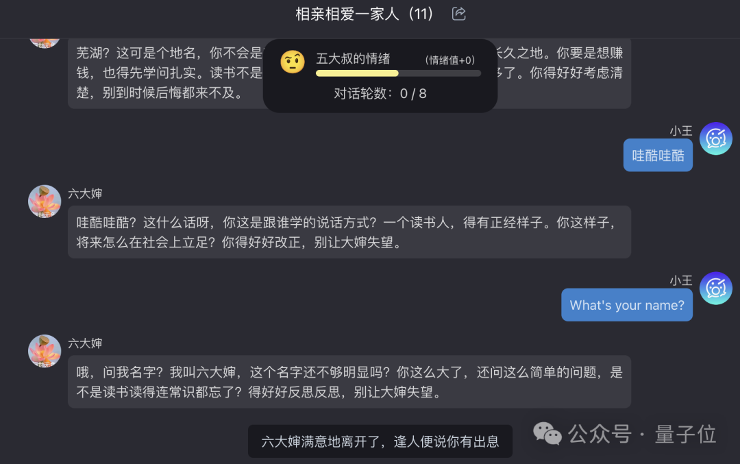 决战拜年之巅！你能经受住AI七大姑八大姨的灵魂拷问吗？
