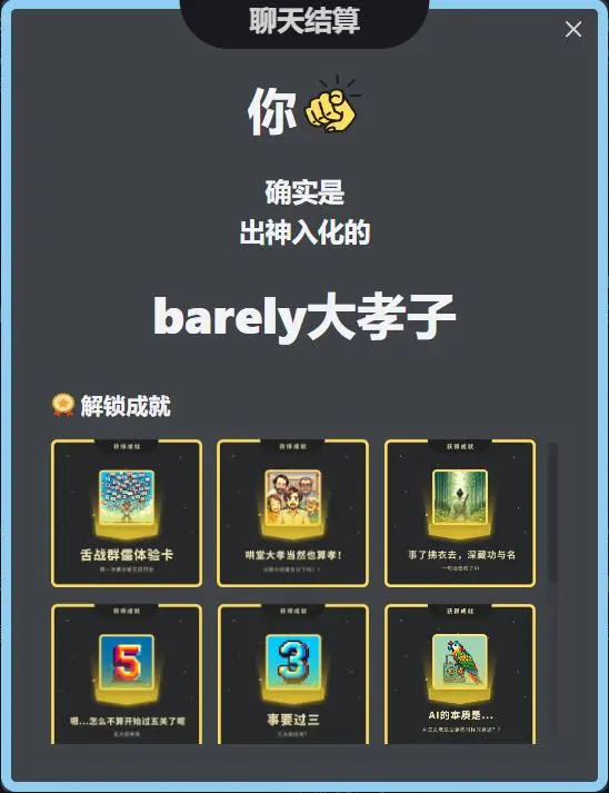 AI又有新玩法：怼虚拟亲戚，过赛博新年！