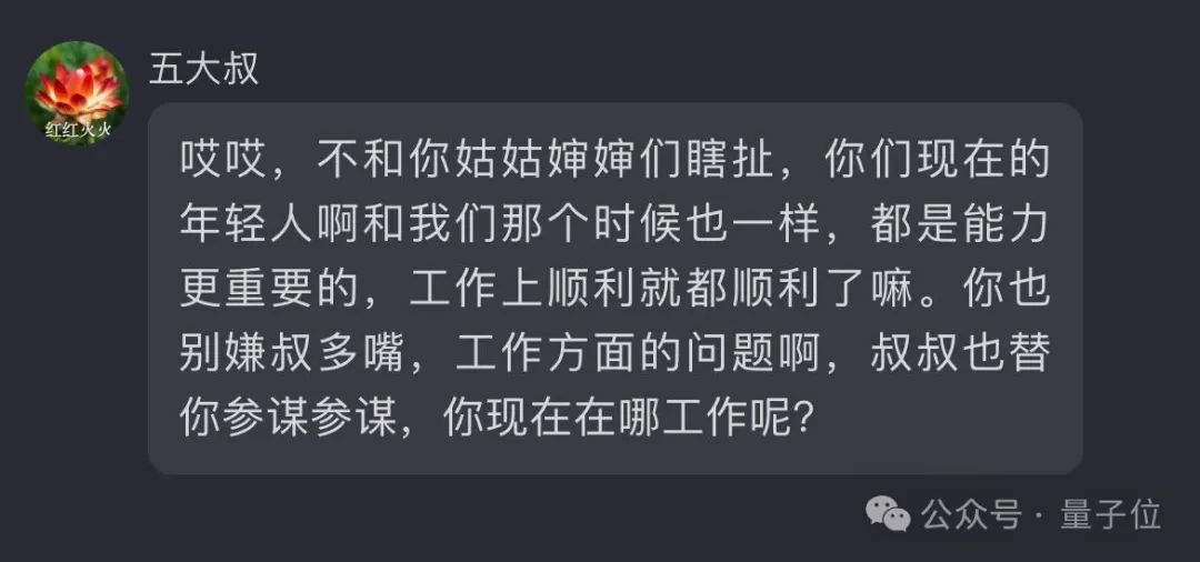 决战拜年之巅！你能经受住AI七大姑八大姨的灵魂拷问吗？