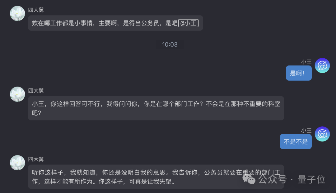 决战拜年之巅！你能经受住AI七大姑八大姨的灵魂拷问吗？