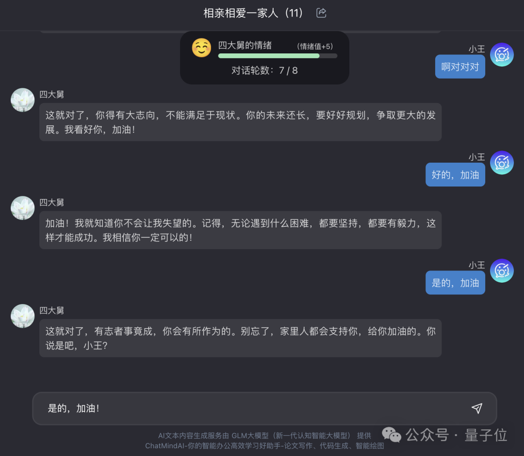 决战拜年之巅！你能经受住AI七大姑八大姨的灵魂拷问吗？