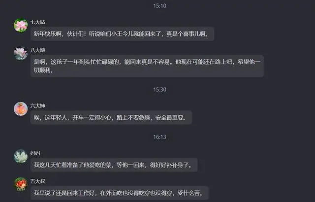 AI又有新玩法：怼虚拟亲戚，过赛博新年！