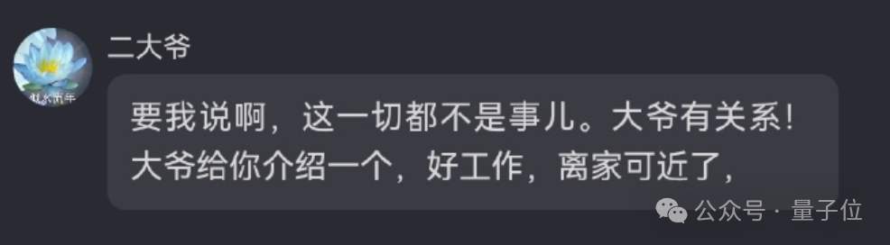 决战拜年之巅！你能经受住AI七大姑八大姨的灵魂拷问吗？