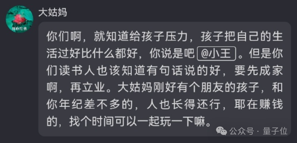 决战拜年之巅！你能经受住AI七大姑八大姨的灵魂拷问吗？