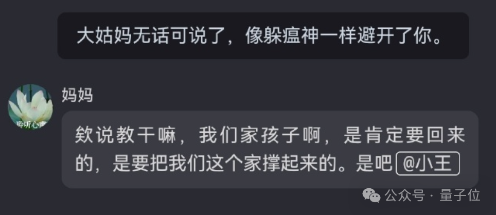 决战拜年之巅！你能经受住AI七大姑八大姨的灵魂拷问吗？