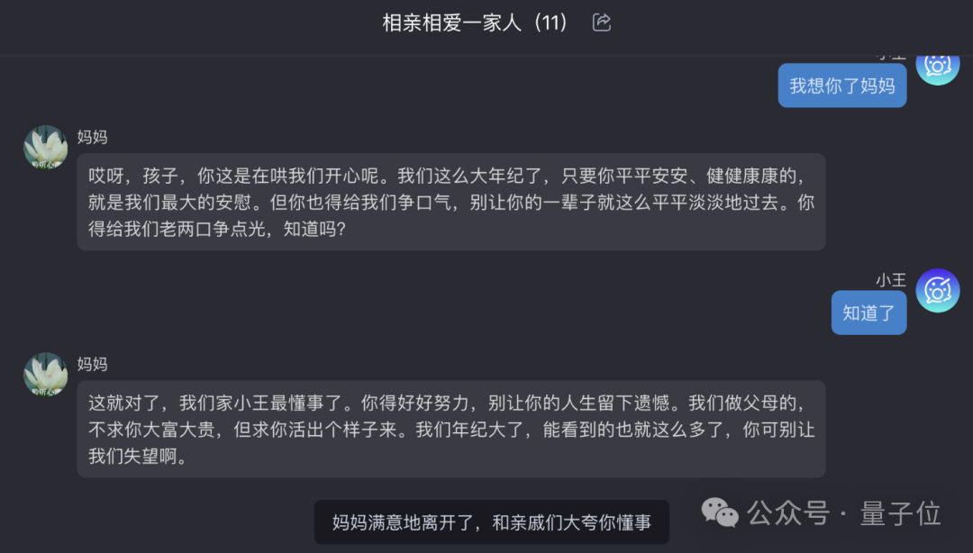 决战拜年之巅！你能经受住AI七大姑八大姨的灵魂拷问吗？