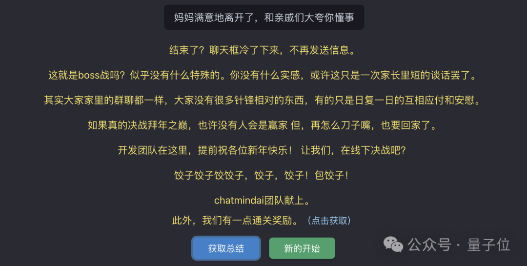 决战拜年之巅！你能经受住AI七大姑八大姨的灵魂拷问吗？