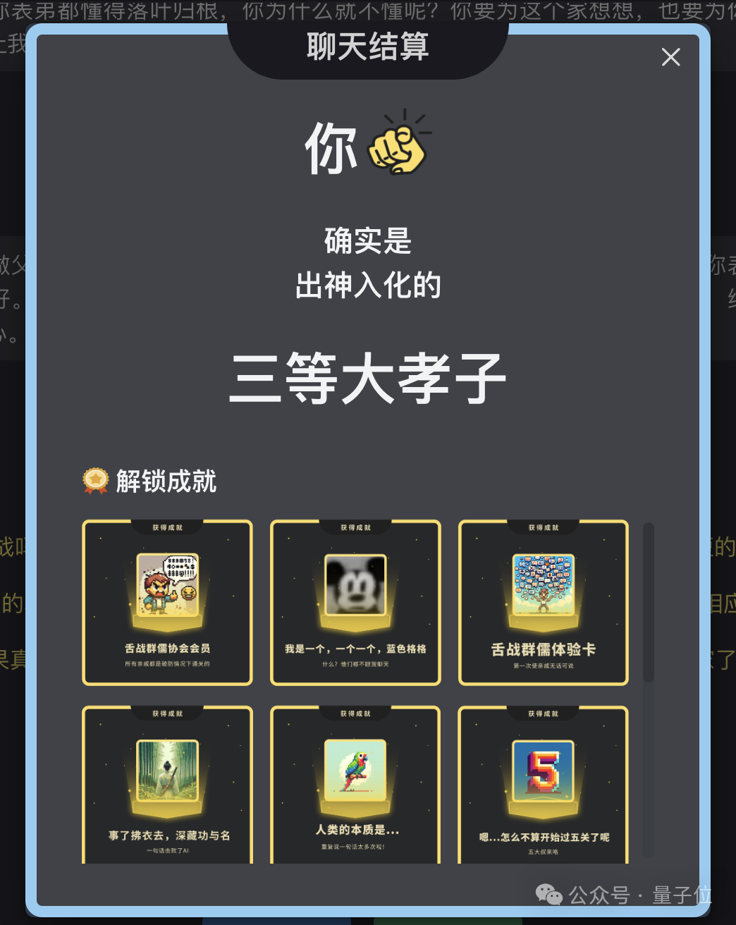 决战拜年之巅！你能经受住AI七大姑八大姨的灵魂拷问吗？