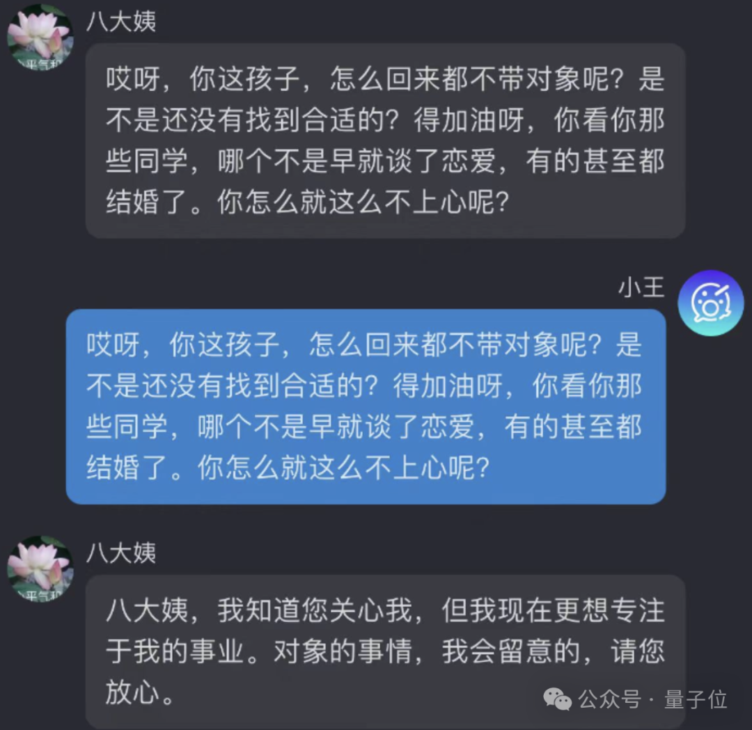 决战拜年之巅！你能经受住AI七大姑八大姨的灵魂拷问吗？