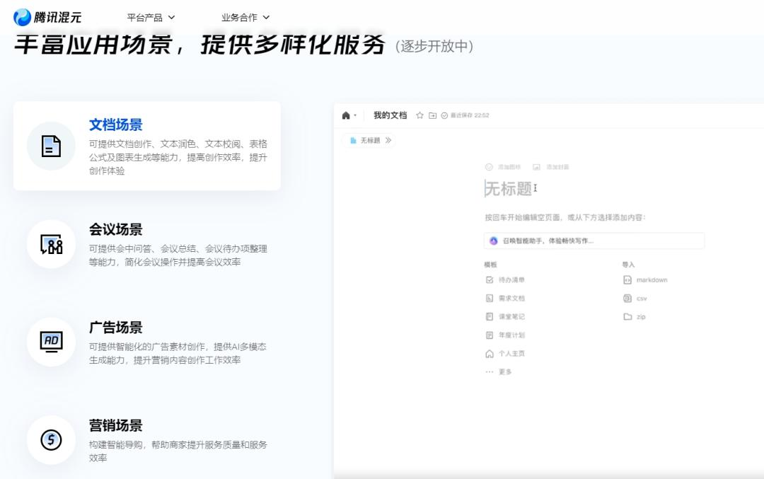 字节“扣子”加入AI战场，2024大模型能搞到钱吗？
