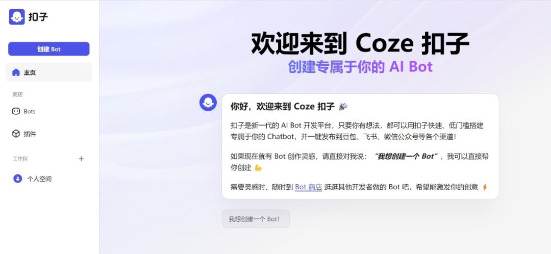 字节“扣子”加入AI战场，2024大模型能搞到钱吗？