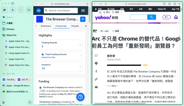 最近超火的AI 浏览器 Arc，是“下一个互联网”还是只是另一个Chrome？