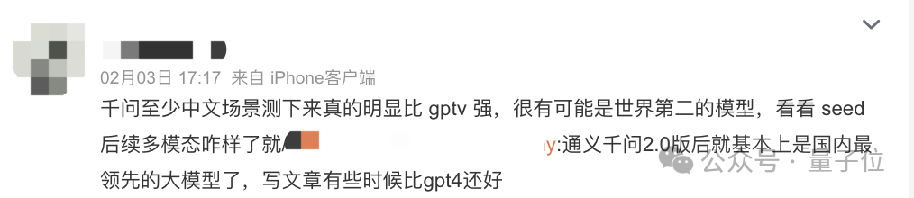 阿里大模型春节礼包来了：代码可执行率超GPT-4，1.5版本全系列开源