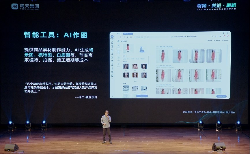 这个季度，阿里涌现出这些AI应用